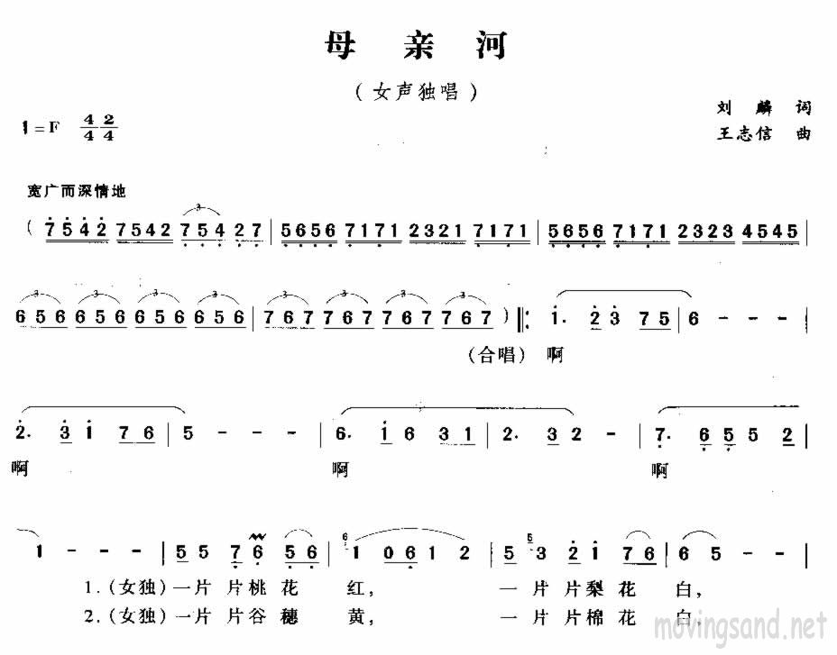 母亲河