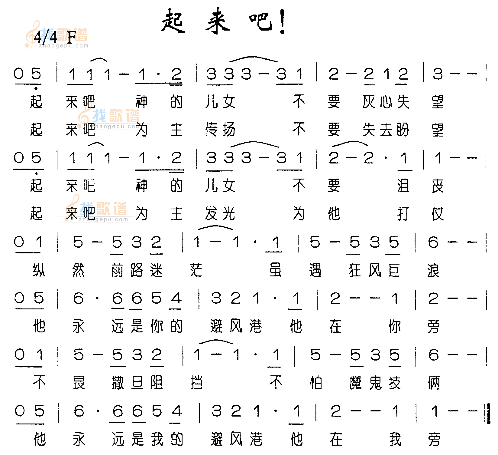 起来吧