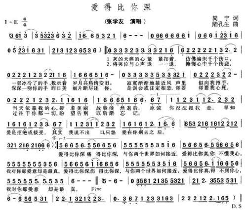 爱得比你深