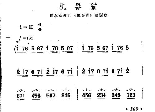 机器猫