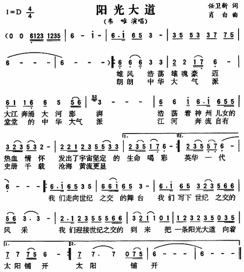阳光大道