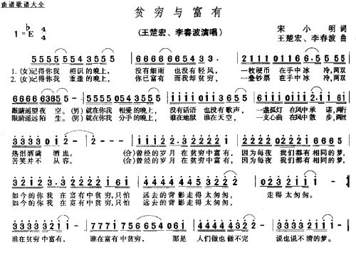 贫穷与富有