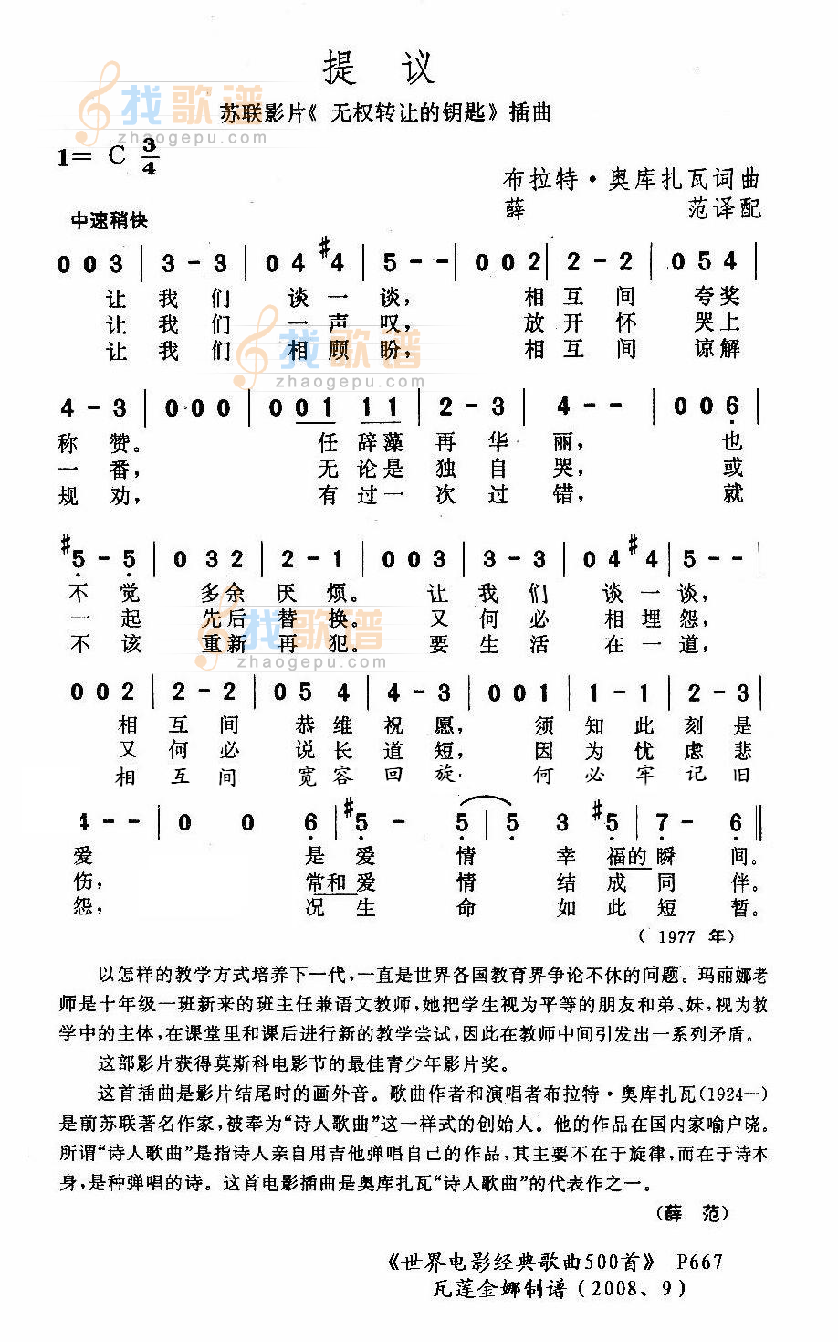 提议