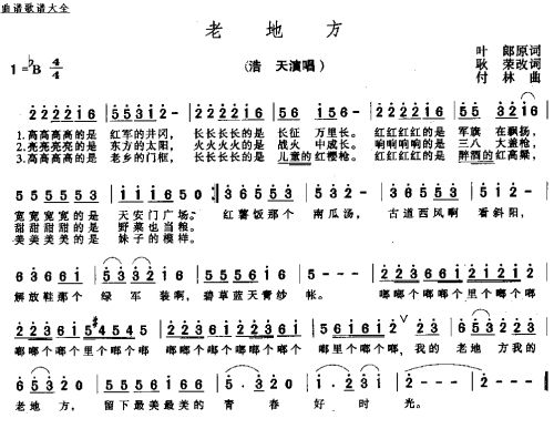 老地方