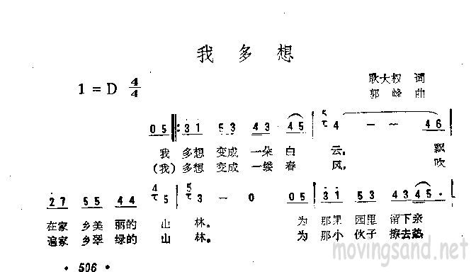 我多想