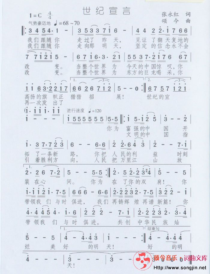世纪宣言