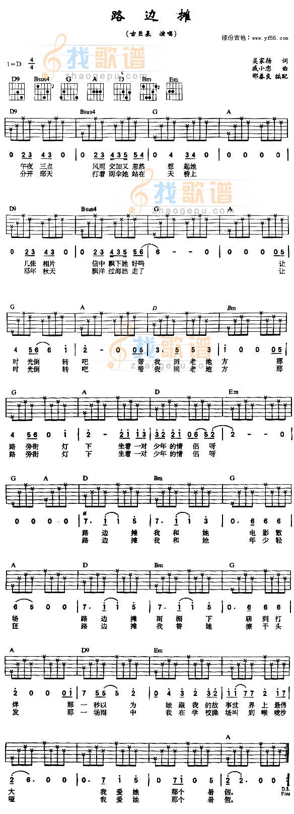 路边摊