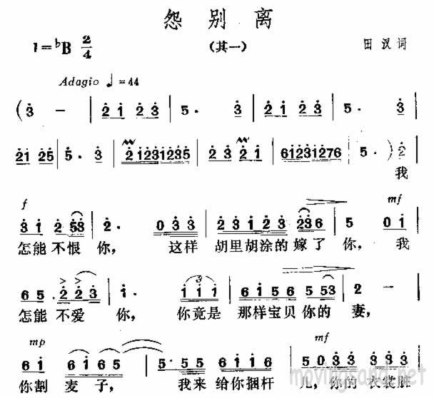 怨别离(其一)