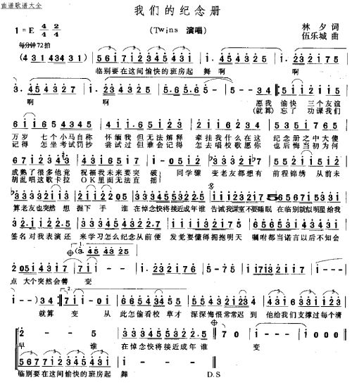 我们的纪念册