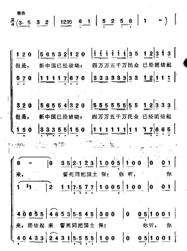 怒吼吧黄河