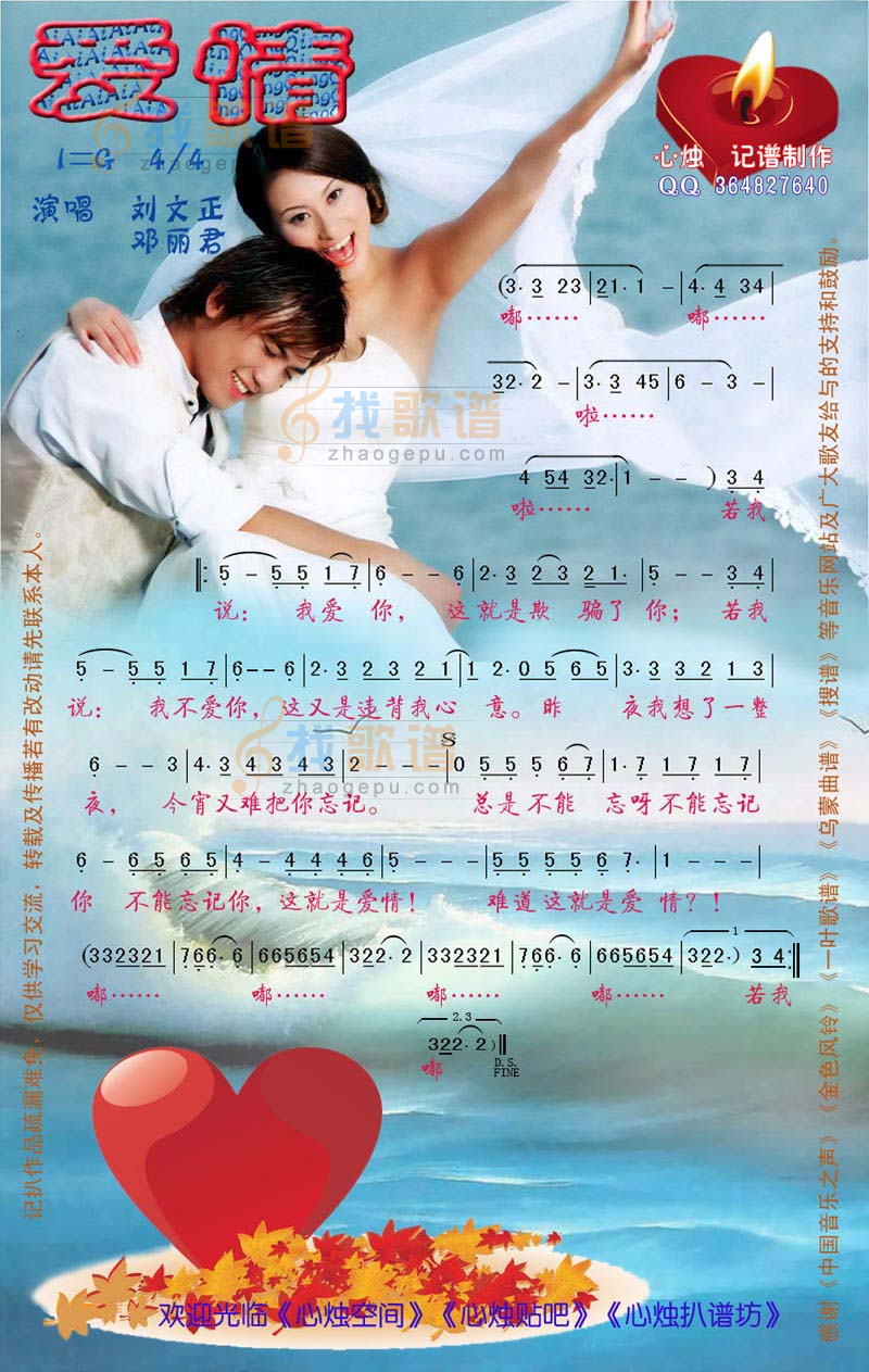 爱情（1）