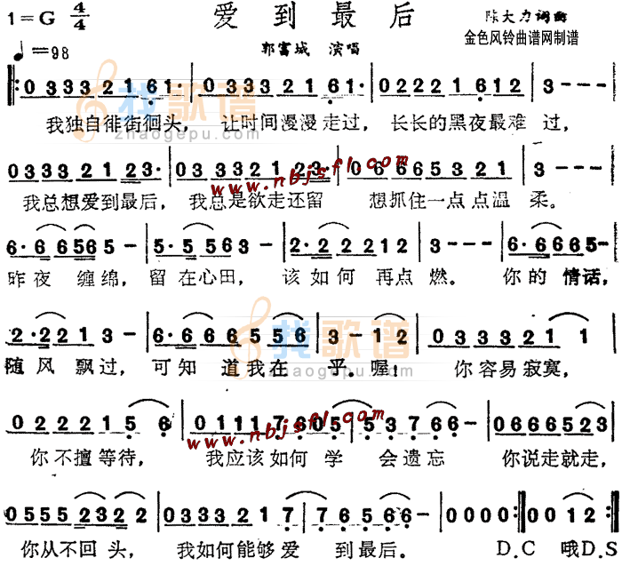 爱到最后