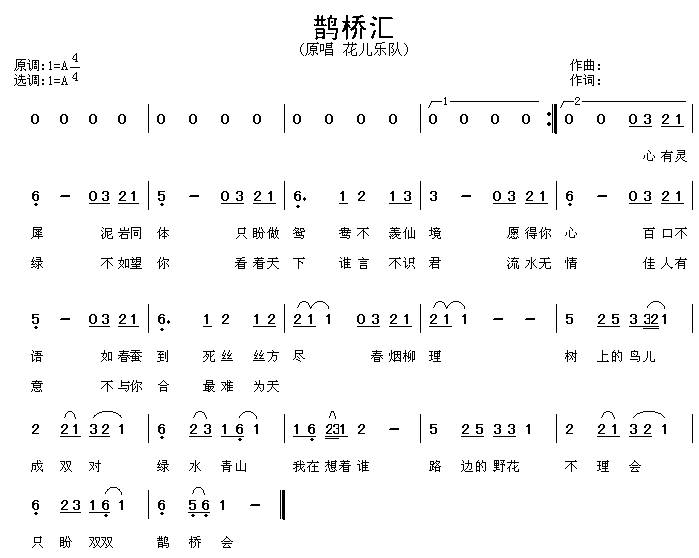 鹊桥汇