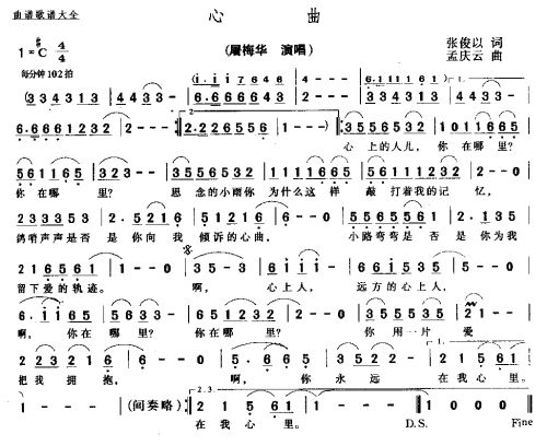 心曲
