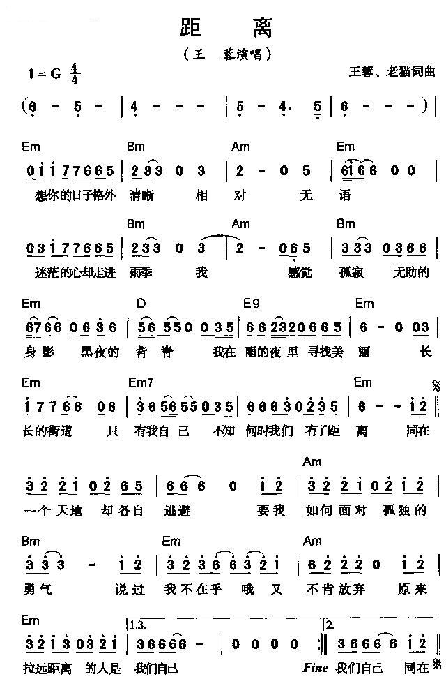 距离