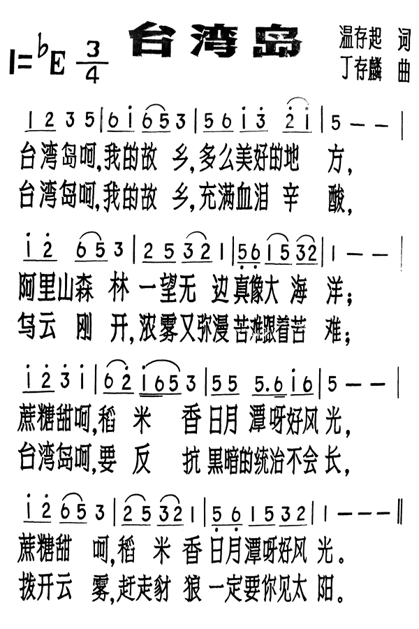 台湾岛