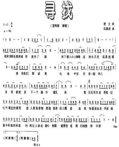 寻找