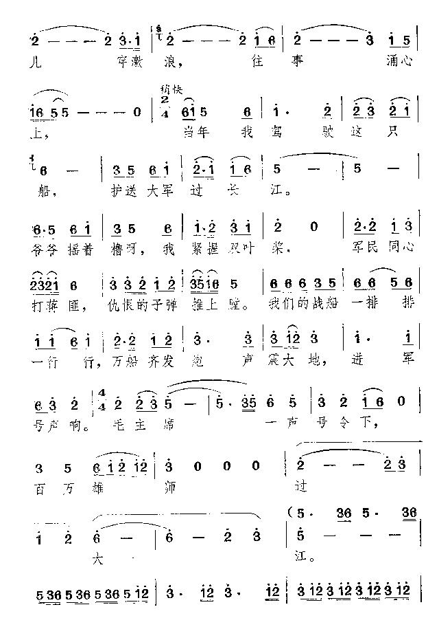 大江渔歌