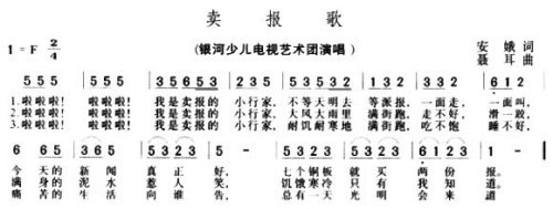 卖报歌