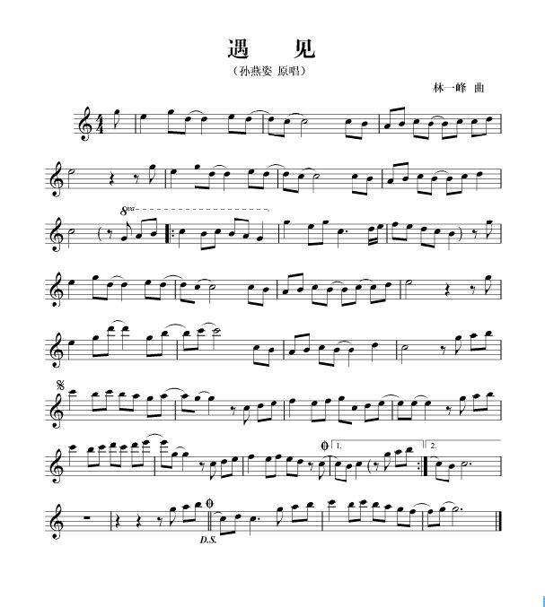 遇见