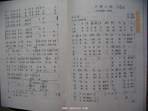 小康人家