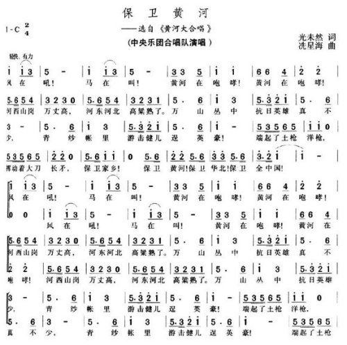 保卫黄河