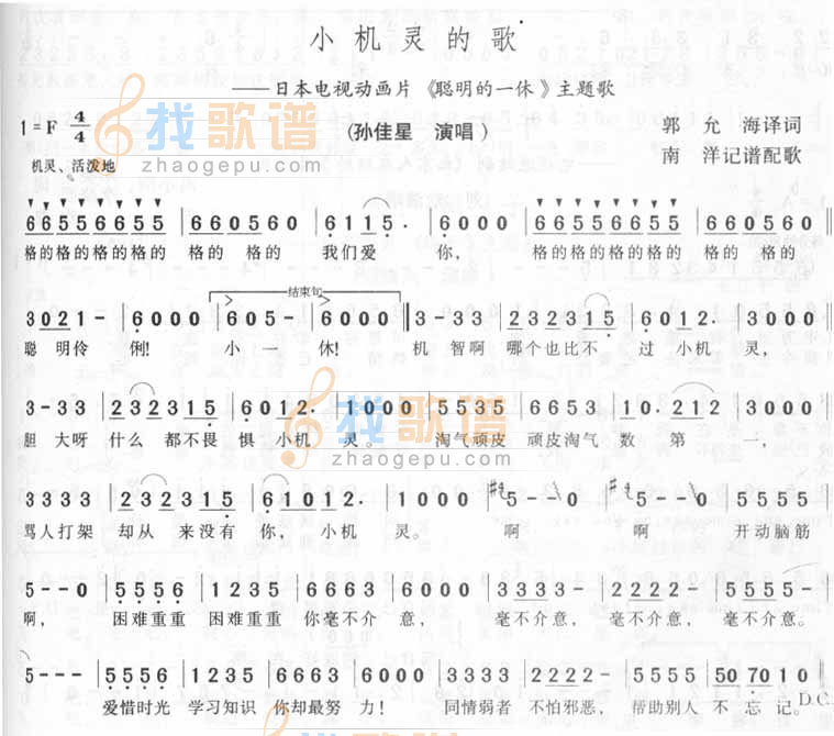 一休之歌