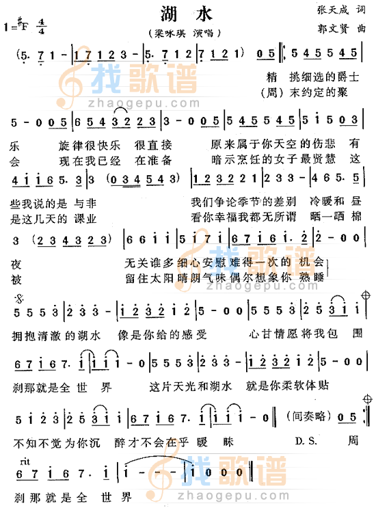 湖水