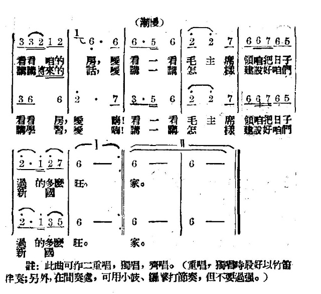 毛主席哪天到咱庄