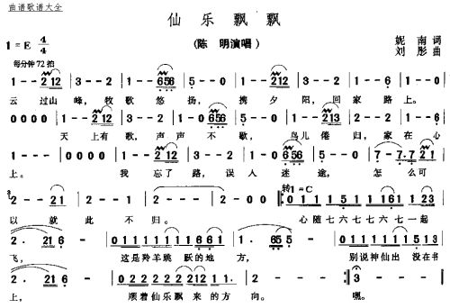 鲜乐飘飘