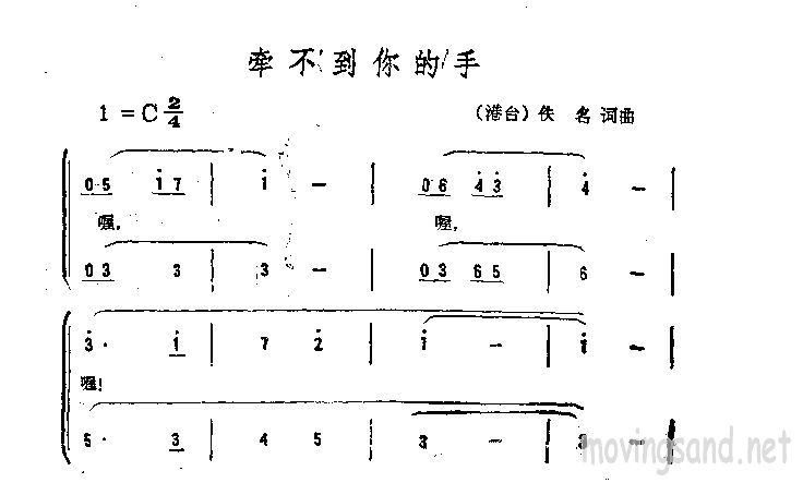 牵不到你的手