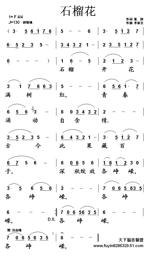 石榴花