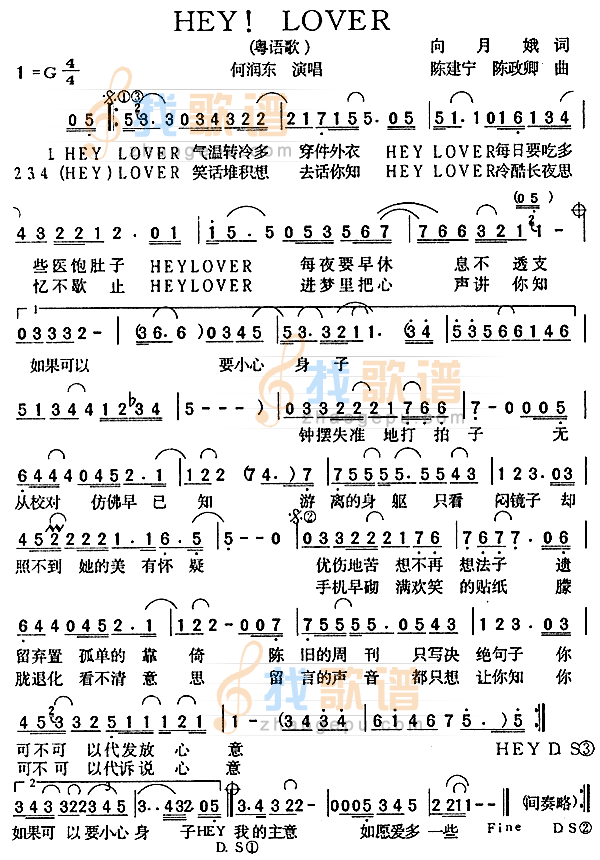 Hey!Lover