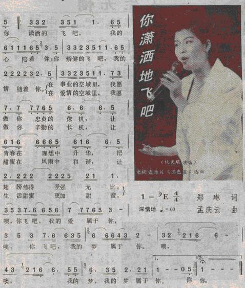 你潇洒地飞吧