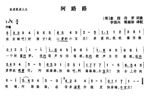 阿路路