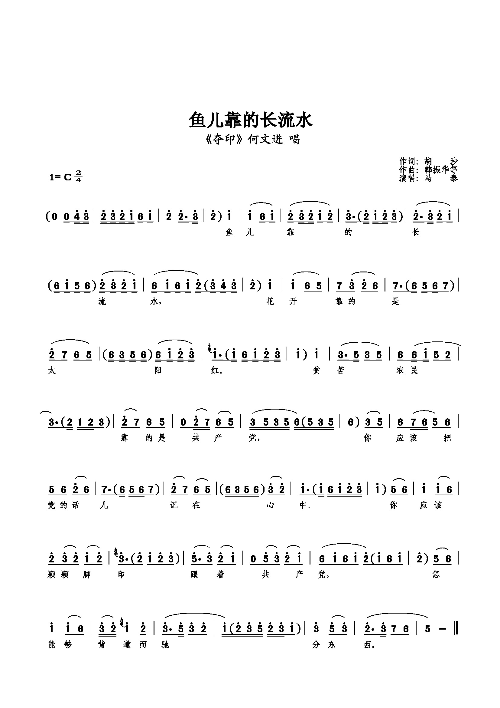 鱼儿靠的长流水