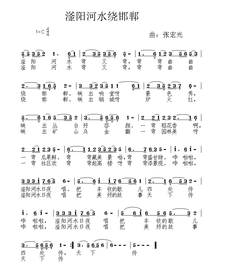 滏阳河水绕邯郸