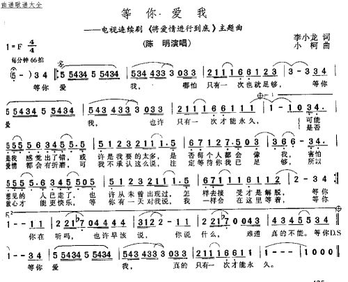 等你爱我