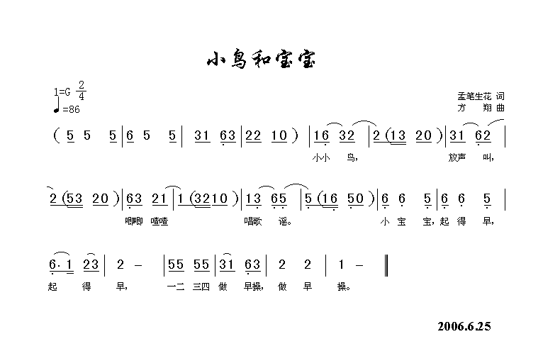 小鸟和宝宝