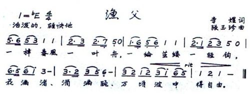 渔夫