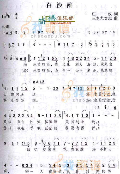 白沙滩