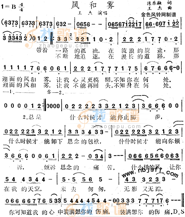 风和雾