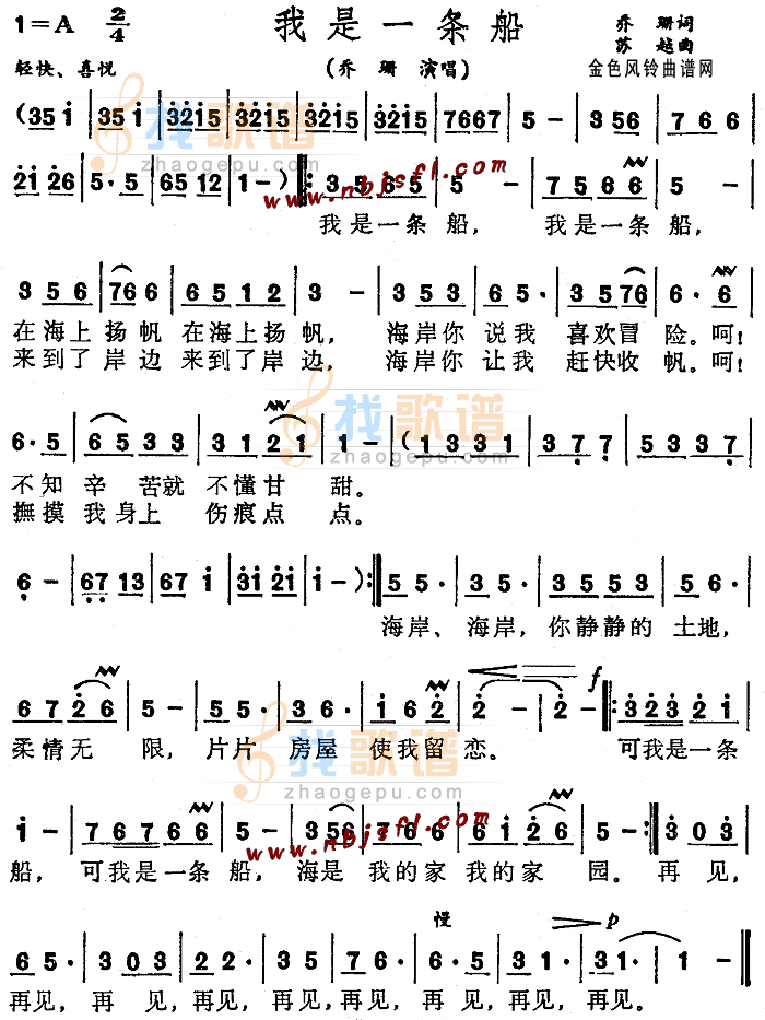 我是一条船