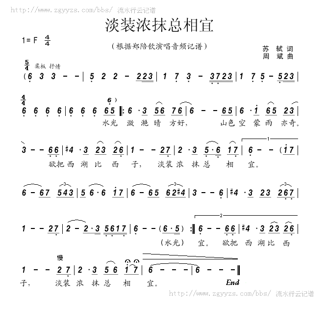 淡妆浓抹总相宜