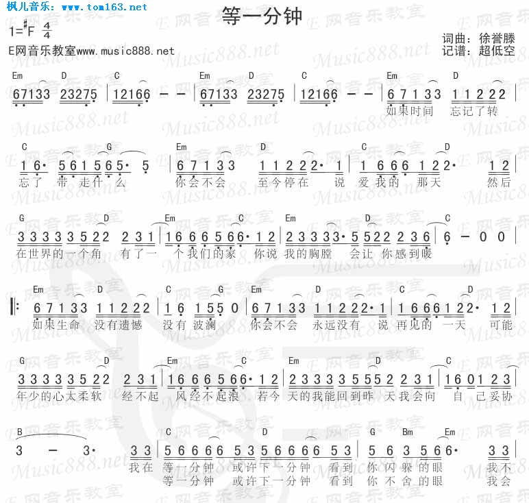 等一分钟