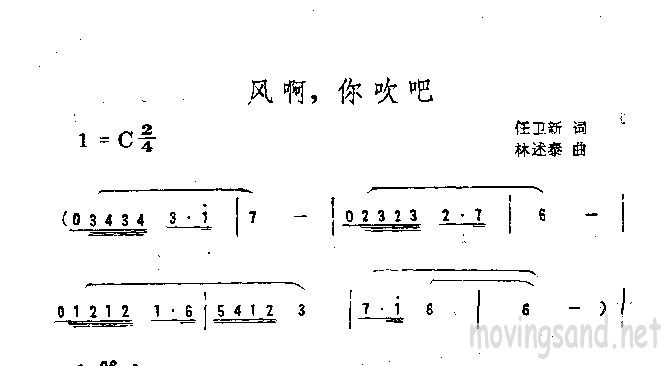 风啊，你吹吧