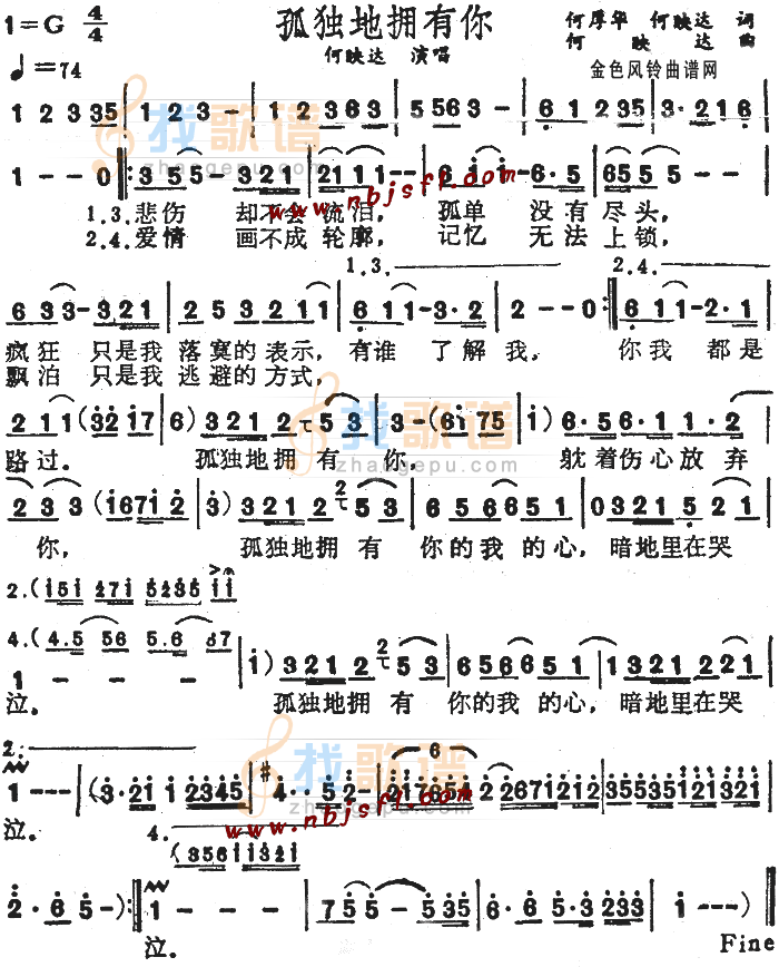 孤独地拥有你