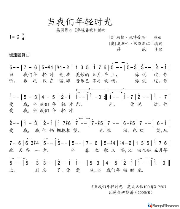 当我们年轻时光