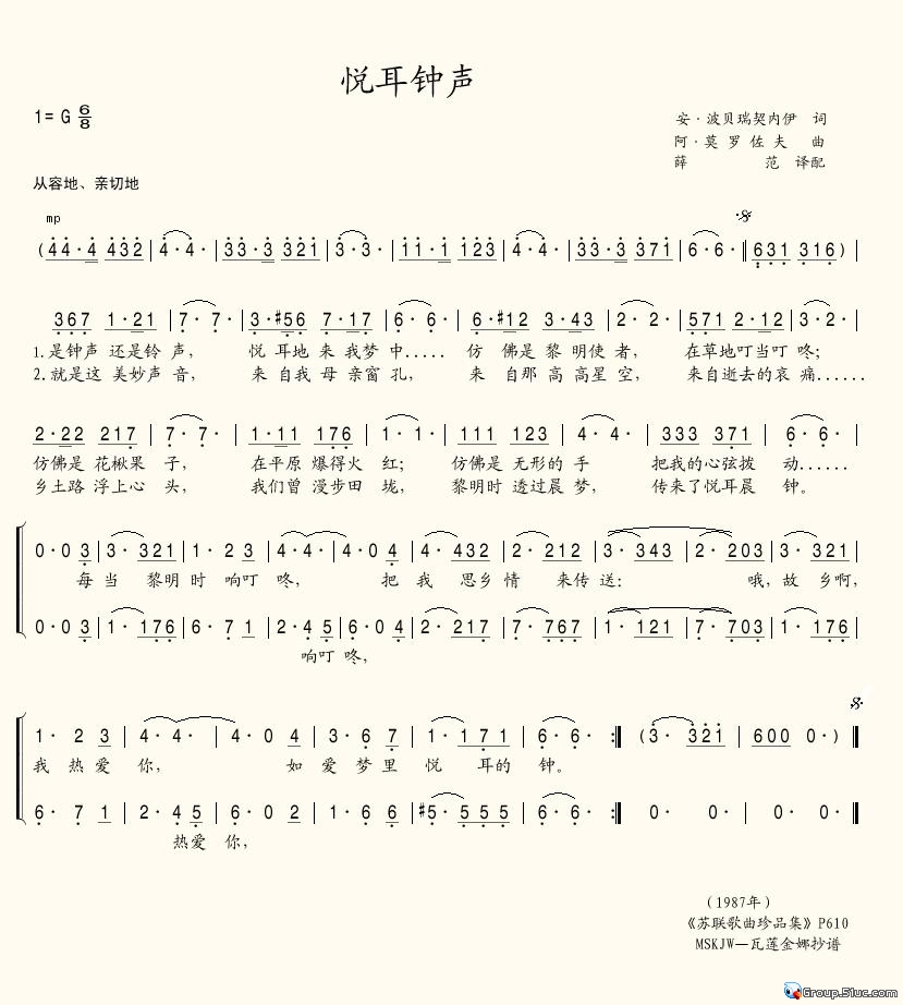 悦耳钟声
