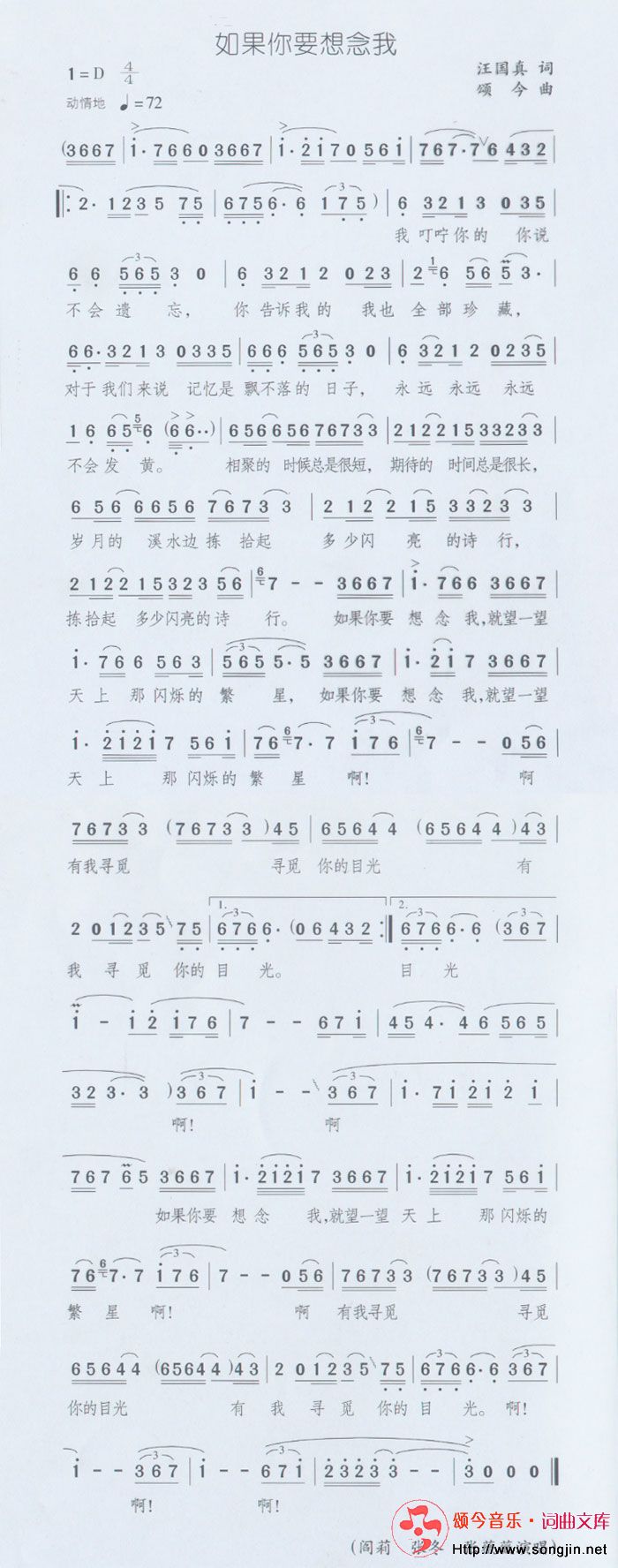 如果你要想念我